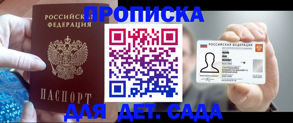 временная регистрация недорого в Мичуринске