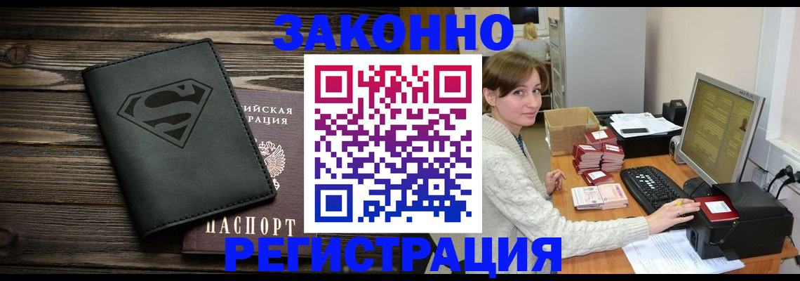временная регистрация для всех в Мичуринске